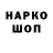 ГАШИШ hashish DominatoR3537