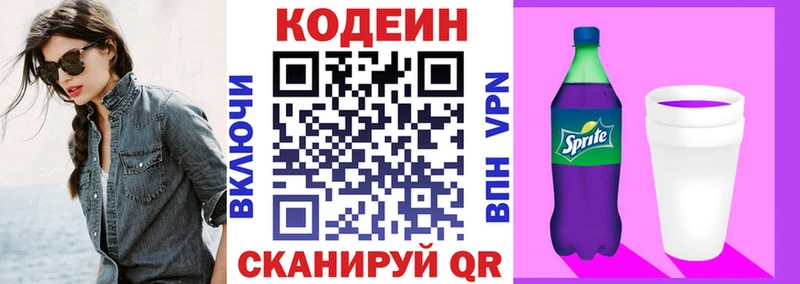 Codein Purple Drank Ишим