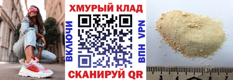цена наркотик Ишим ГЕРОИН белый