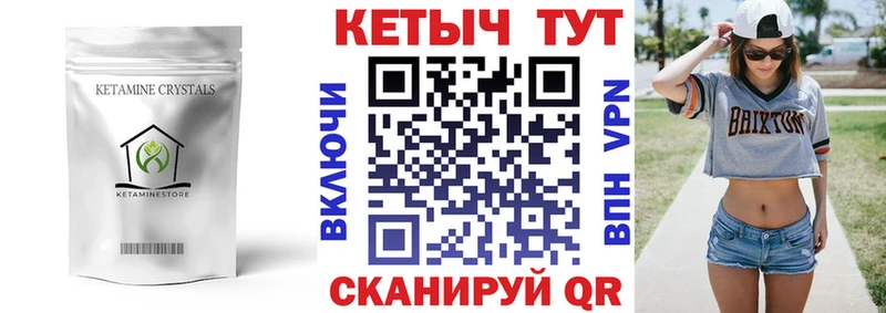 Кетамин ketamine  hydra как войти  Ишим 