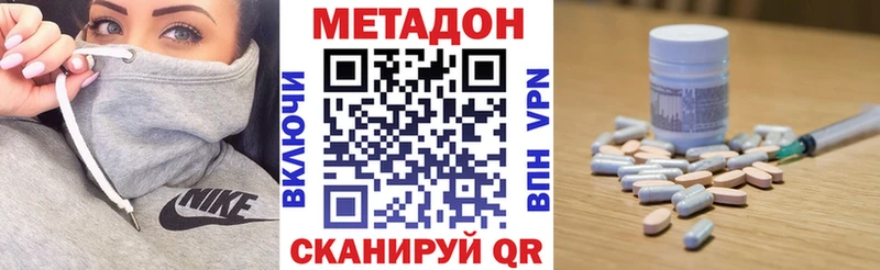 Метадон methadone  где купить   blacksprut ССЫЛКА  Ишим 